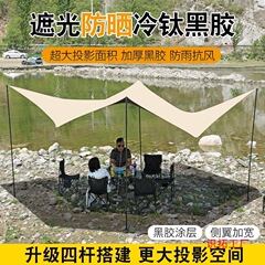 ビニールキャノピーテント屋外キャンプサンシェード厚みのある日焼け止め八角形キャンプピクニック防雨蝶型サンシェード新しいスタイル