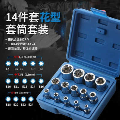 14-Piece Set of E-Type 6-Flower Mühərrik tənzimləmə alətləri - blue-box-14-piece-e-sleeve-set