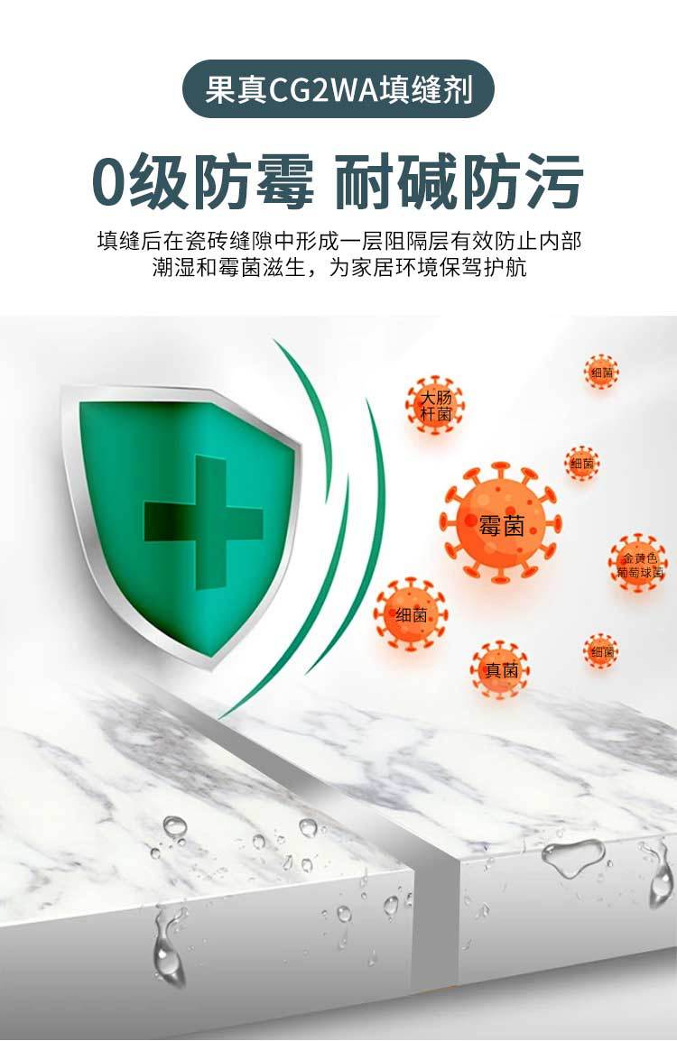 填缝剂详情页-1_07.jpg