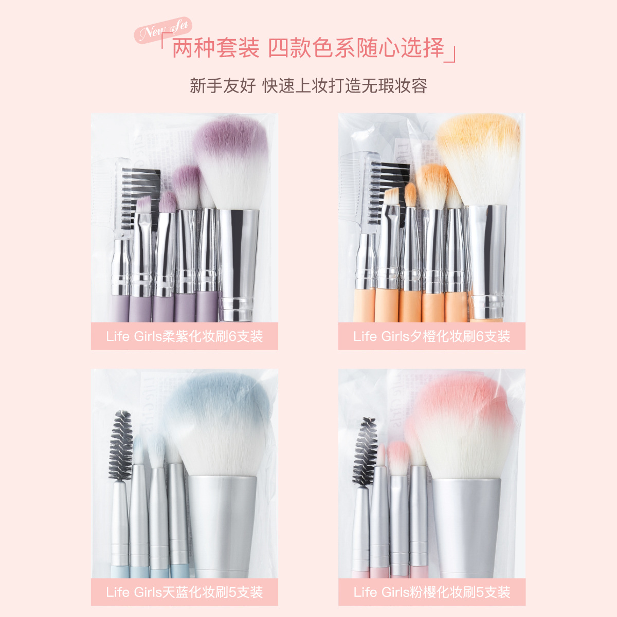 Life Girls set de cepillo de maquillaje portátil de tinta a granel de detalle de cepillo de sombra de ojos actualización de mano conjunto completo de herramientas de maquillaje de cepillo