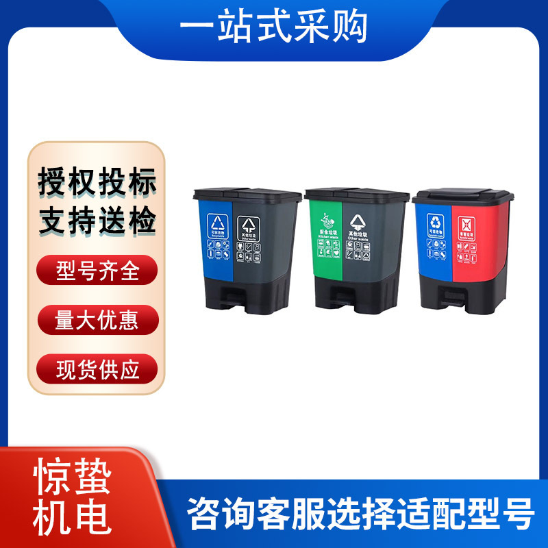 Thickened Kitchen Trash Bin with Lid, Pedal-Operated Dual-Category Recycling Bin, Sanitation Dual-Category Bin Thickened Kitchen Trash Bin with Lid, Pedal-Operated Dual-Category Recycling Bin, Sanitation Dual-Category Bin