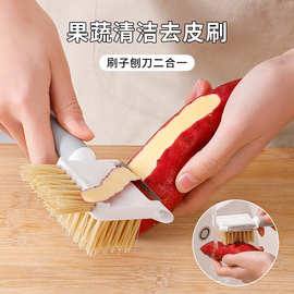 多功能蔬果清洁刷家用厨房清洗缝隙水果土豆去皮挖孔刨子削皮器
