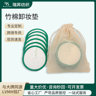 Washable and Reusable Round Bamboo Cotton Velvet Makeup Remover Pads Cross-Border Hot-Selling Bamboo Cotton Makeup Remover Pads