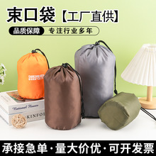 源头工厂圆筒束口袋定制印 logo 涤纶防水旅行收纳抽绳袋跨境定做
