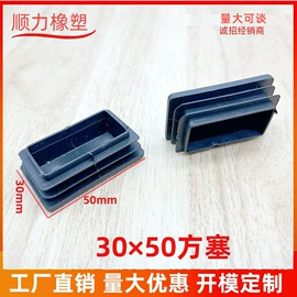 橡塑管套;其他塑胶零件;塑料堵头