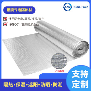 Aluminum foil self-adhesive fireproof cotton heat insulation material sun room villa roof heat insulation cotton window roof sun screen heat insulation film