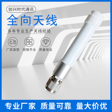 加工定制双端口接收5g2.4G全向玻璃钢天线高增益3dbiTA-BLQ2400-3