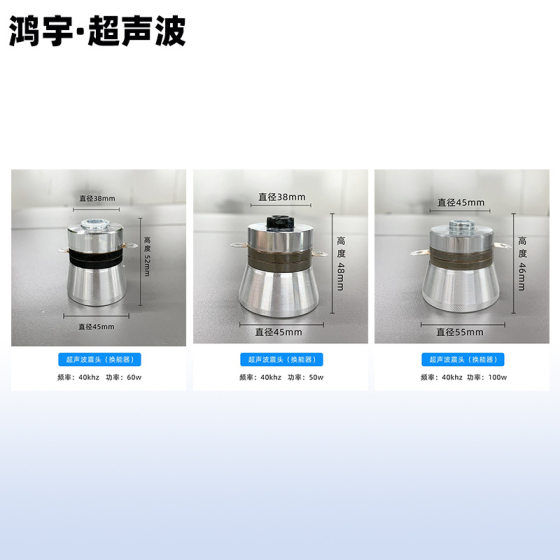 Ultrasonic transducer 25K 28K 40K ultrasonic vibrator head ultrasonic cleaning machine vibration plate transducer