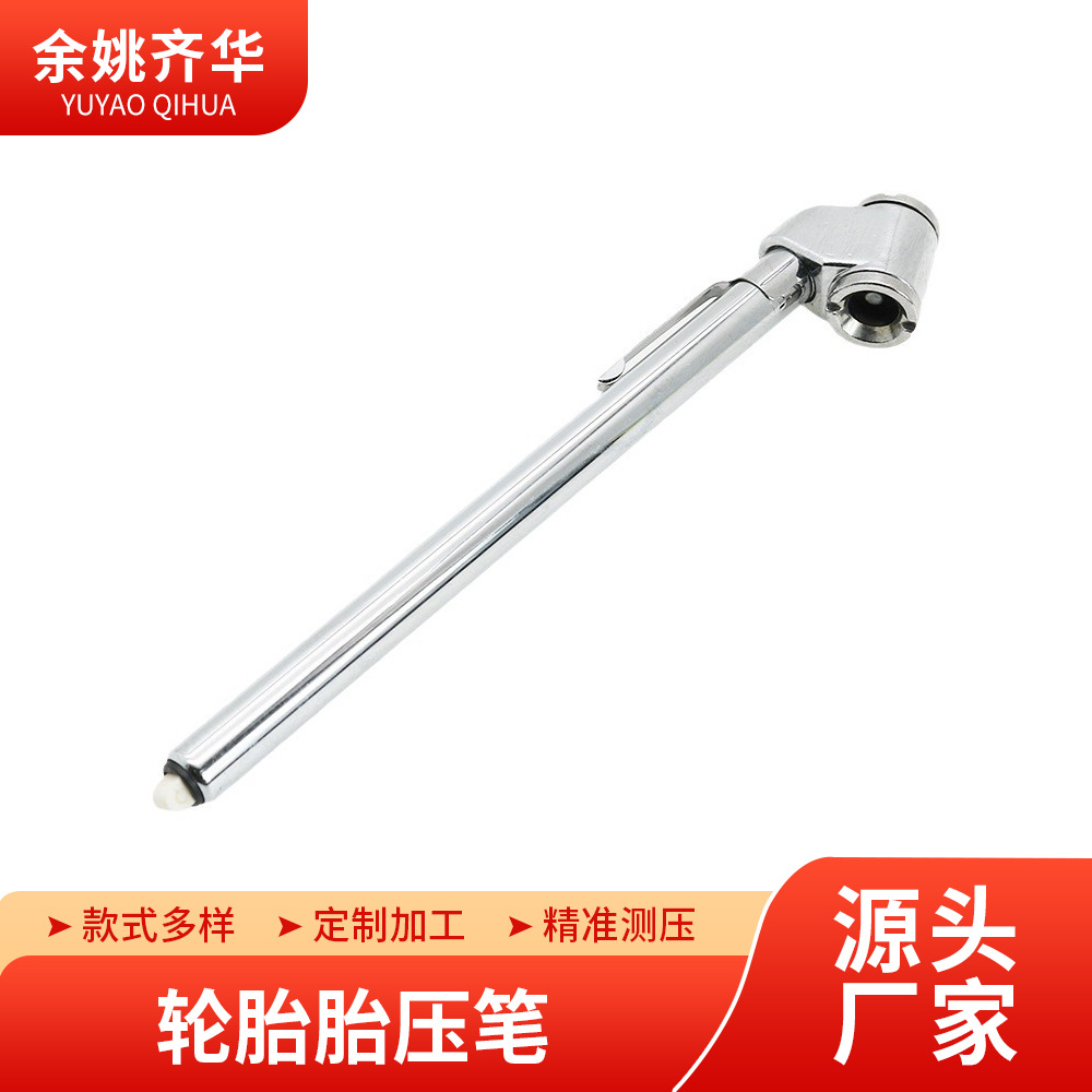 汽车轮胎胎压笔 轮胎胎压监测笔 汽车胎压测量双进气笔式胎压计