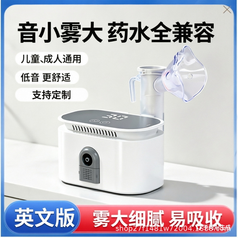 English Version of the Compressed Electronic Atomizer, Household Electric Atomizer and Nasal Wash All-In-One Machine, Air Compression Atomizer