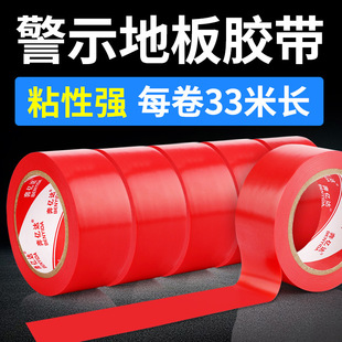 Ben Yida 33 m Red 471 Warning Tape PVC Zebra Line Land Label Ground Adhesive Dust-free Workshop Positioning Mark