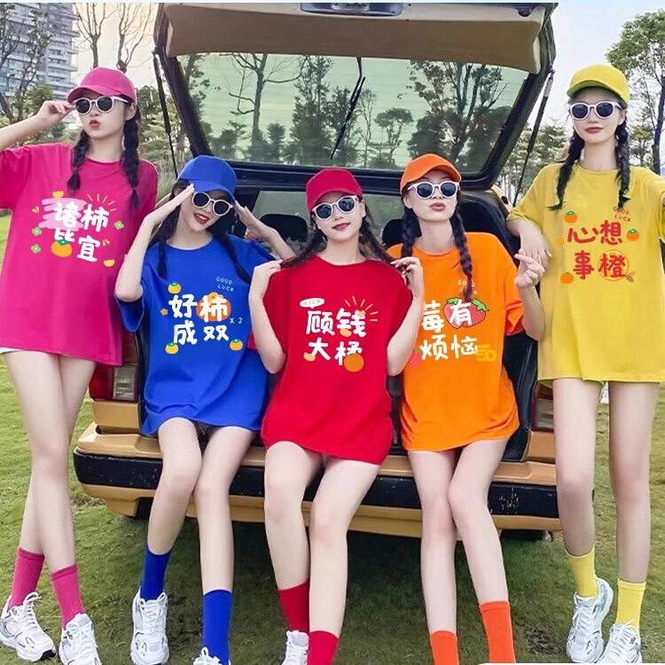 Girlfriend Dress Summer Dress Short Sleeve Print Logo Color T-shirt Female Sisters Dress Group Building Activity Performance Party T-shirt Girlfriend Dress Summer Dress Short Sleeve Print Logo Color T-shirt Female Sisters Dress Group Building Activity Performance Party T-shirt