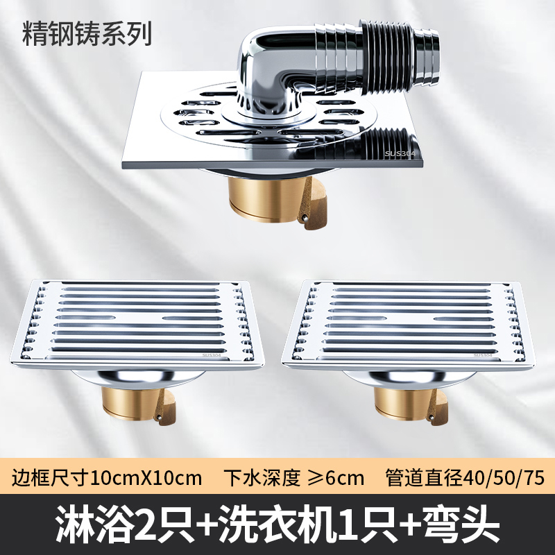 풀 304 패키지 3D (샤워기 2개 + 세탁기 1개 + 엘보)