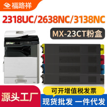 ��������MX-23CT�ۺ�3138nc 2318uc 3138 3114n 2310u M2010 3111