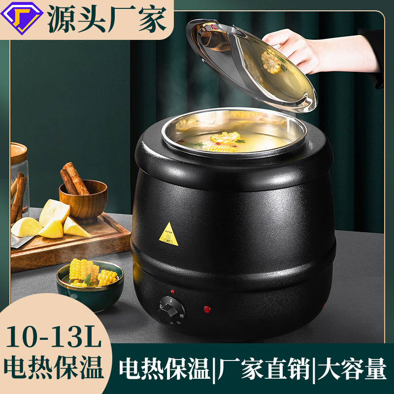 電子温かいスープ鍋商用保温電気恒温スープ鍋セルフサービスレストランホテル10l鋳鉄ステンレススープ鍋|undefined