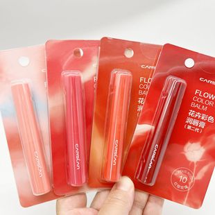 Kazilan Flower Colorful Lip Balm Light Colorful Lip Balm Moisturizing Lipstick Does Not Cracked and Peeling Full Size (39)