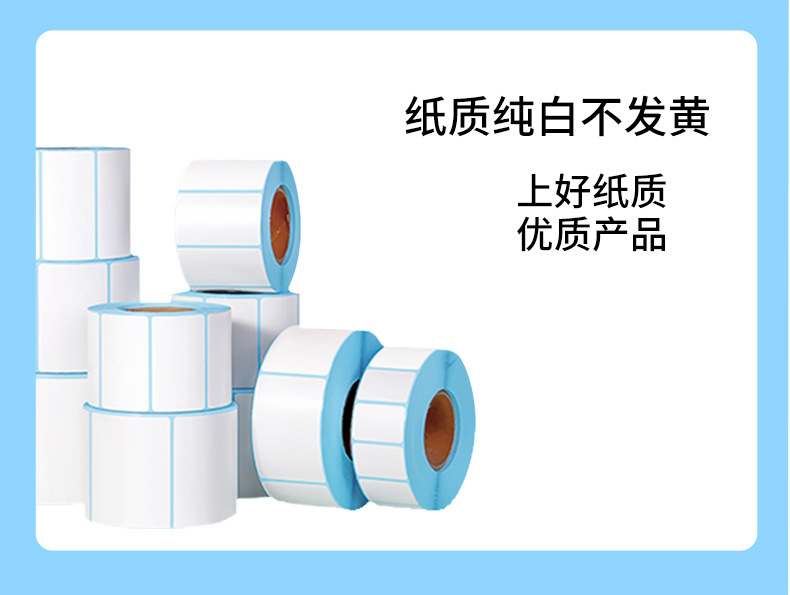 热敏纸详情页_10.jpg