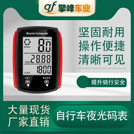 自行车装饰;车铃;车刹