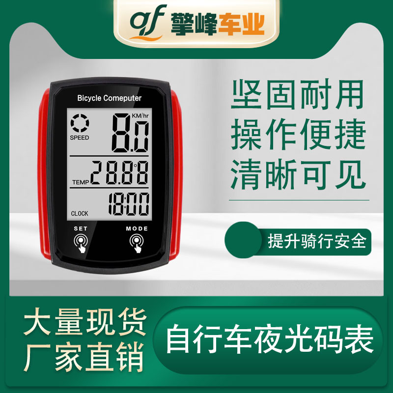 Bicycle Luminous Computer Wired English Version Backlight Odometer Road Mountain Bike Touch Screen Speedometer Bicycle Luminous Computer Wired English Version Backlight Odometer Road Mountain Bike Touch Screen Speedometer