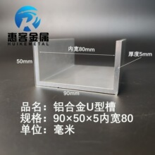 U���X��90*50*5�Ȳ�80�X�Ͻ�u�β۰�߅�l�����̶�u�Ϳ����X�Ͳ�