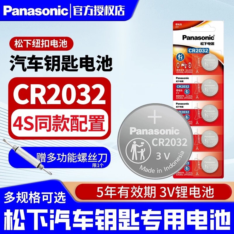 [Supports Dropshipping] Panasonic Original Cr2032 Cr2025 Cr2016 Button Battery for Car Key Remote Control