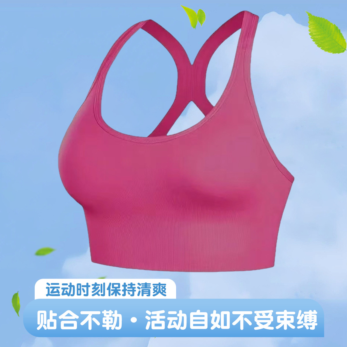 简约纯色后背搭扣运动文胸女内衣交叉镂空美背背心聚拢运动文胸