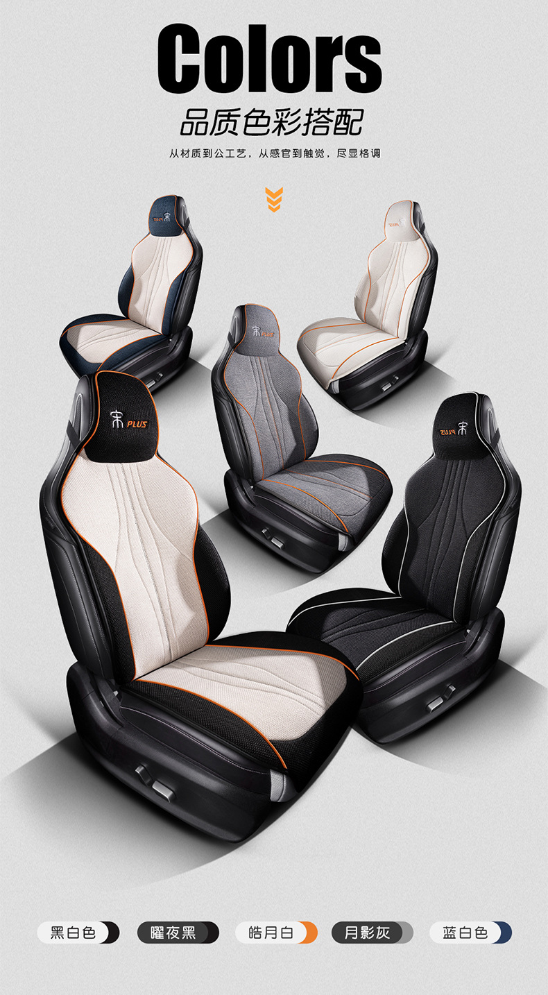 BYD Song plusdmi Car Seat Cover Special Cushion Seat Cushion Four Seasons Seat Cover Linen Half Pack Breathable ev