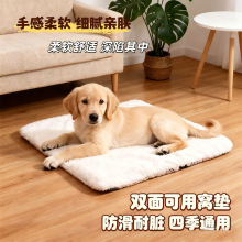 宠物窝狗窝四季通用小型犬大中型狗窝宠物垫子猫窝狗狗床狗垫猫床
