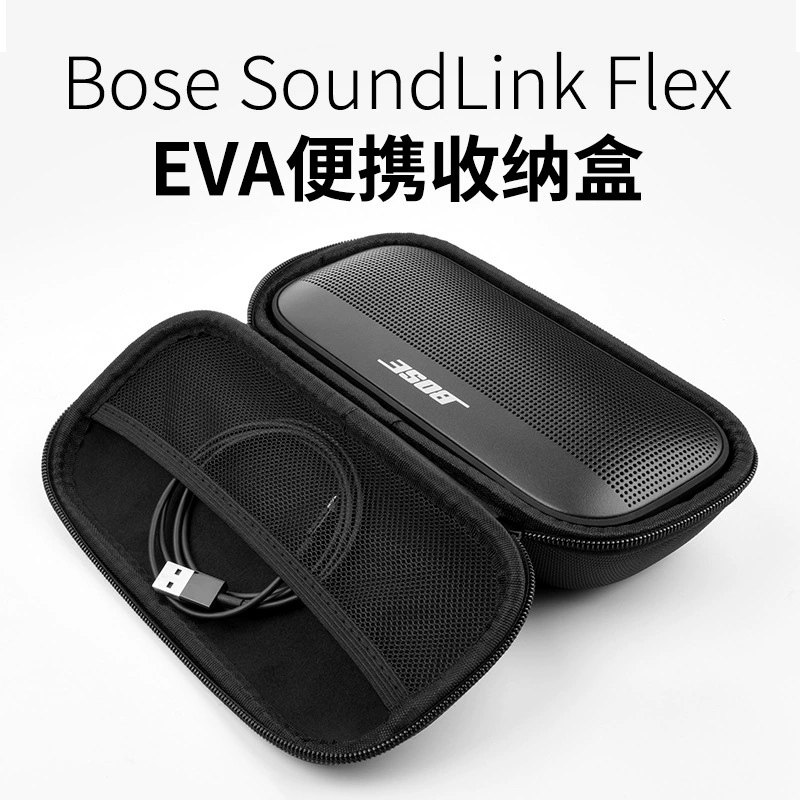 Подходящий чехол-кейс EVA для хранения аудио Bose SoundLink Flex1/2, портативная коробка для динамика