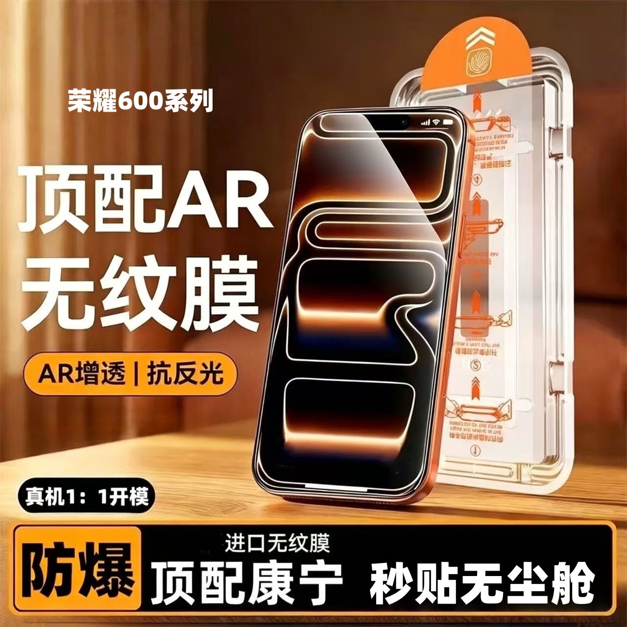 適用榮耀600康寧鋼化膜Honor600Pro無塵倉全屏覆蓋防爆秒貼手機膜