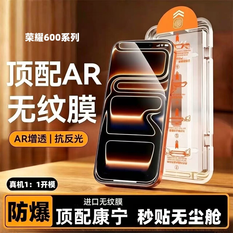 Suitable for Honor 600 Corning Tempered Film Honor600Pro Dust-Free Full-Screen Coverage Explosion-Proof Instant Application Phone Film Suitable for Honor 600 Corning Tempered Film Honor600Pro Dust-Free Full-Screen Coverage Explosion-Proof Instant Application Phone Film