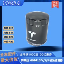 m˹MODEL3/Y/S/X܇C͞V늙CVо1095038-00-A