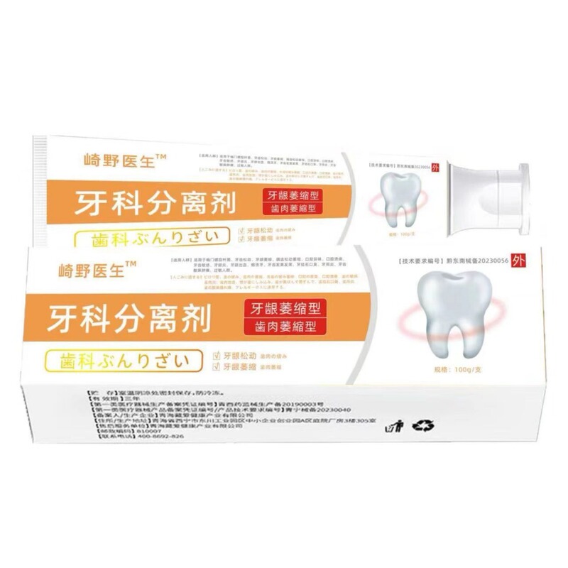 Dr. Sasano Dental Separator Gingival Atrophy Source Factory Large Price Excellent One Piece