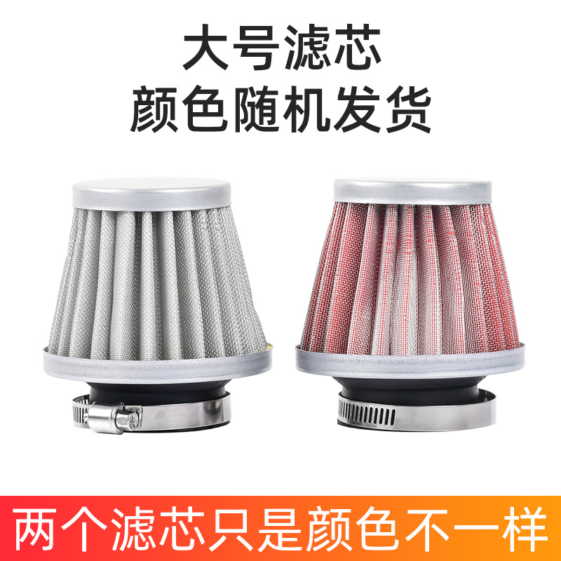 Modificación de la motocicleta de tres ruedas de haz curvo 110 125 Filtro de coche de refuerzo accesorios de montaje del filtro de aire del coche de los hombres