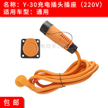 ����늄�܇��늘�Y-30���^����220V 16A �^��܇��늘�����^