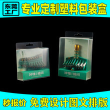 PET塑料卡片带挂钩冰箱贴彩盒 PVC包装透明盒子文创用品徽章盒子