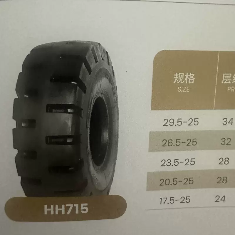 工程机械轮胎23.5-25 L5加深花纹 26.5-25  现货 铲车 装载机轮胎