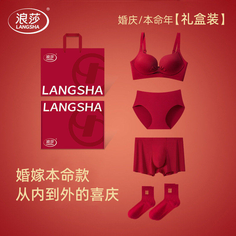 Newlywed Red Full Set Langsha Red Wedding Underwear Bride and Groom Set Couple Pair Zodiac Year Gift Box Newlywed Red Full Set Langsha Red Wedding Underwear Bride and Groom Set Couple Pair Zodiac Year Gift Box