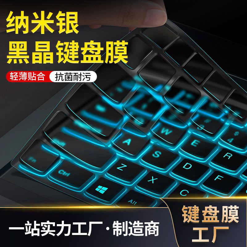 Suitable for Apple MacBook Laptop Keyboard Film to Protect Factory, Ultra-Thin Black Crystal Film Bare Sheet