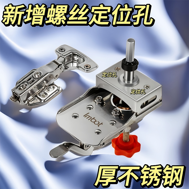 铰链开孔辅助器飞机合页开孔神器橱柜门板自装定位限位铰链开孔器