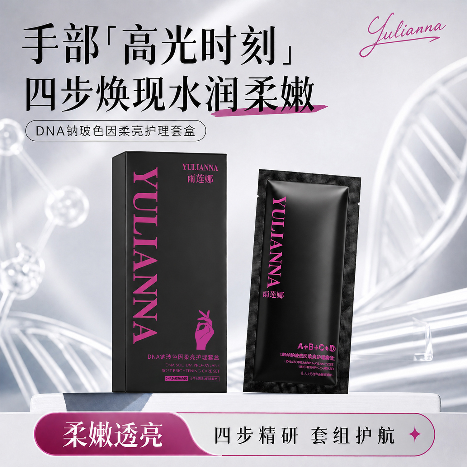 Manual supermodelo Cuadruple Rain Liana DNA Na Bose In Soft Bright Guanting Box Manual Mask Manual Essence Fabricante