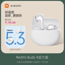 小.米红米Redmi Buds4活力版无线蓝牙手机耳机舒适真无线通话降噪