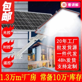 太阳能灯;道路照明灯;路灯