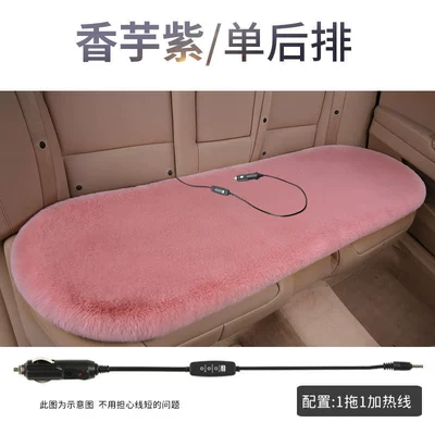 Seat cushion, seat cover, Car Heated Seat Cushion, Winter - switch-3-levels-of-adjustable-heating-12v-taro-purple-rear-three-seater-thickened-plush-cord-length-3m