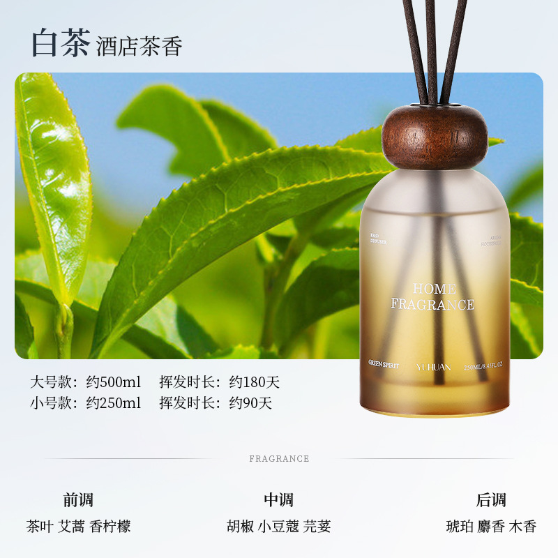 无火香薰大瓶酒店卧室家用扩香厕所藤条熏香除臭香氛精油持久留香|undefined