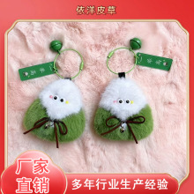 粽子挂件可爱毛绒钥匙扣汽车书包挂饰公仔玩偶挂件端午节粽子挂件