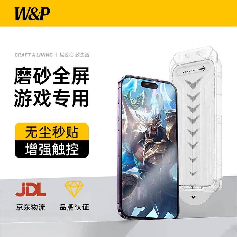 W&P подходит для iphone14pro закаленное стекло матовое apple 15 полный экран высокая четкость пылезащита анти-подглядывание AG игра киберспорт