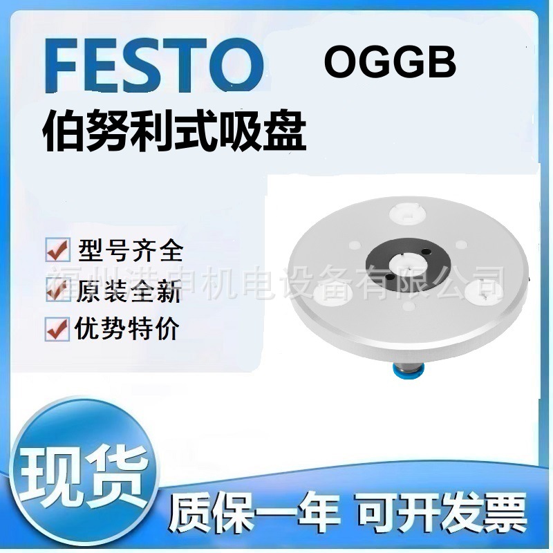 FESTO费斯托 OGGB-100-G18-2 OGGB-60-G18-2 伯努利式吸盘