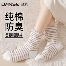 运动休闲棉袜;船袜、隐形袜;堆堆袜