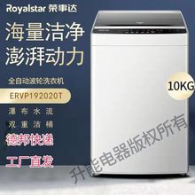 荣事达全自动洗衣机4,.5/6.5/7.5/8/9/10/12公斤波轮家用节能